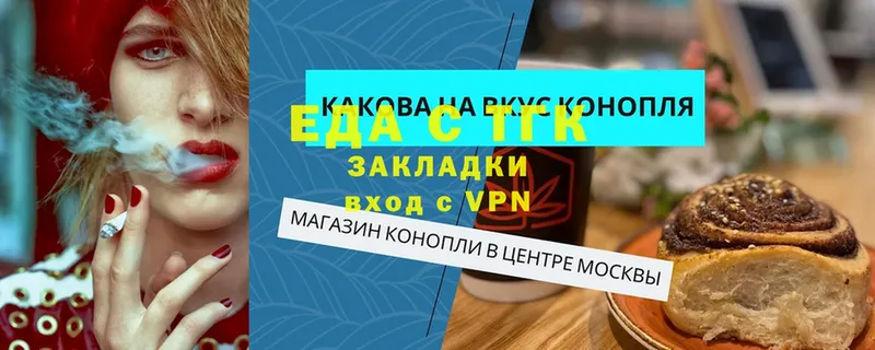 Еда ТГК конопля  купить закладку  Калач 