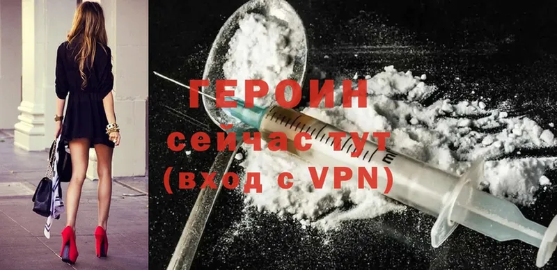 ГЕРОИН VHQ  OMG ссылки  Калач 